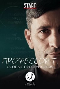 Профессор Т.: Особые преступления